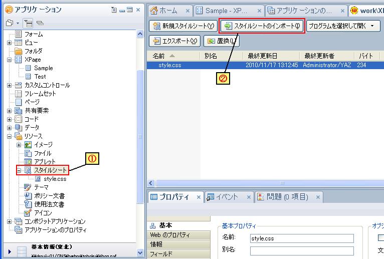 alt スタイルシート設定